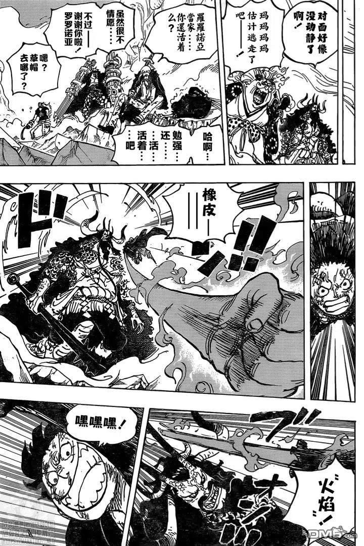 海贼王 第1009话 奈落 第10页