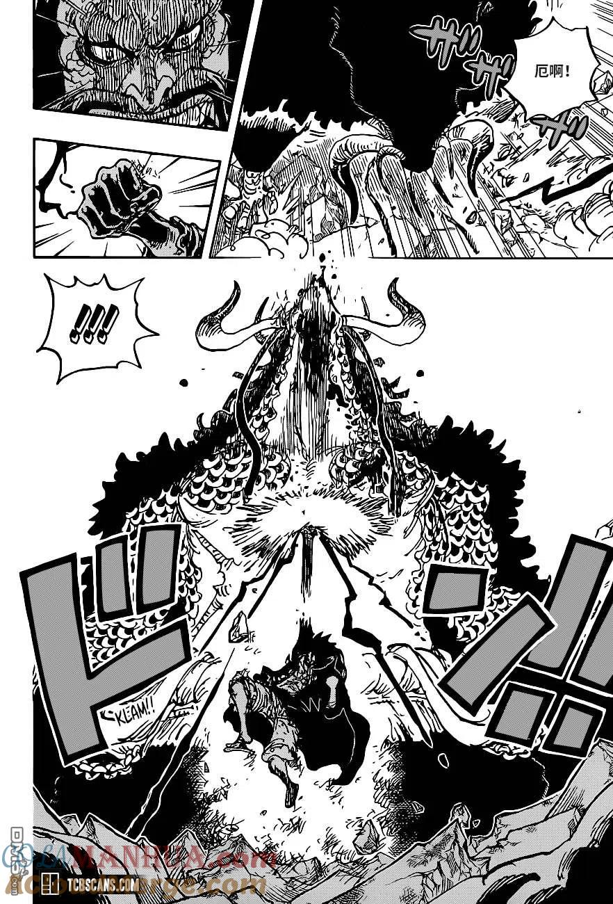 海贼王 第1010话 霸王色 第15页