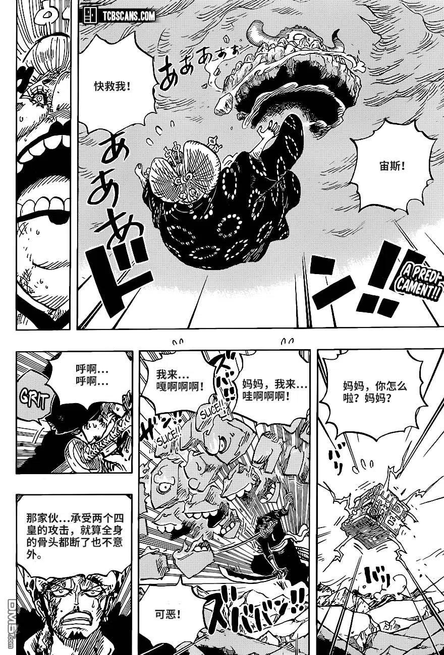 海贼王 第1010话 霸王色 第2页
