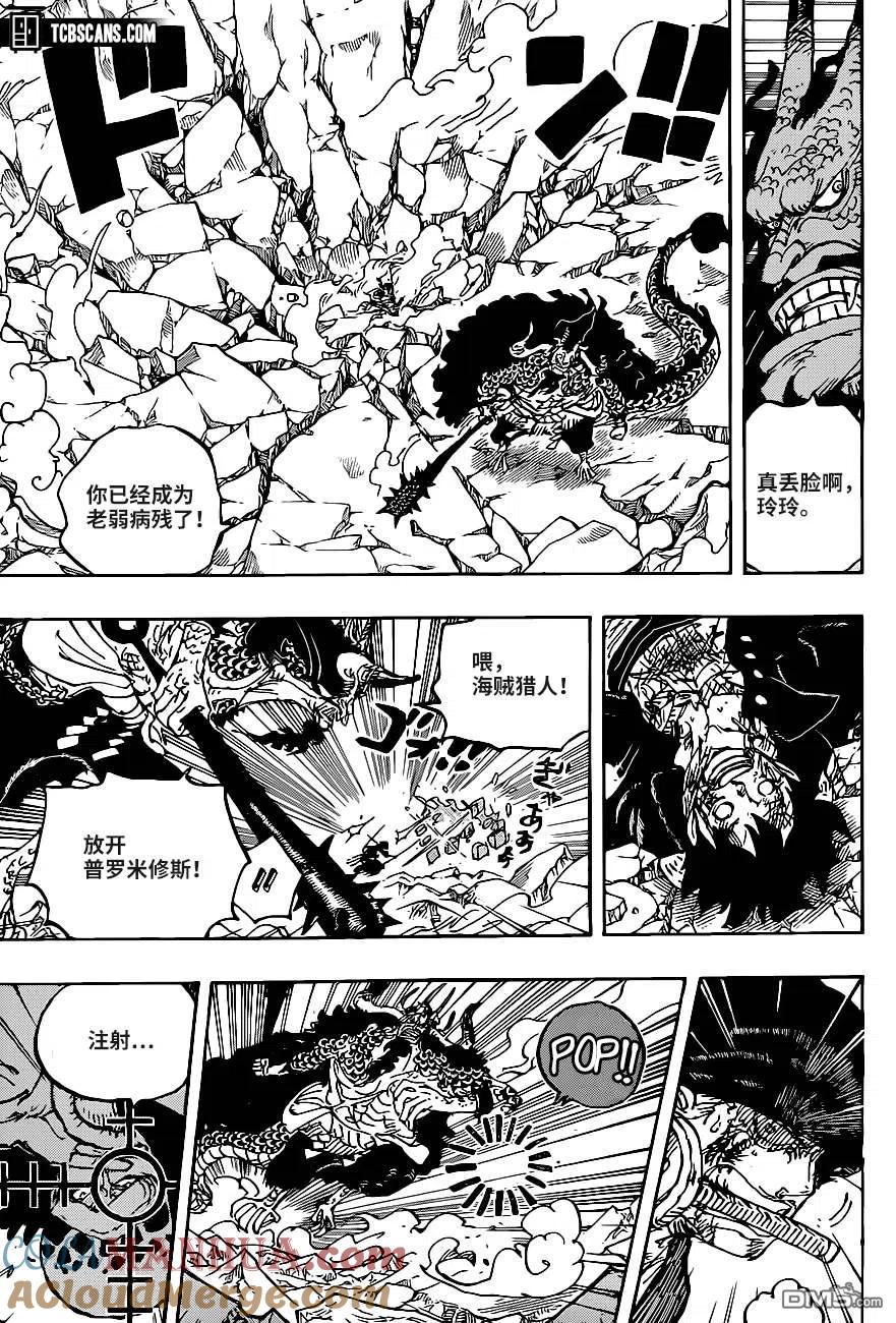 海贼王 第1010话 霸王色 第3页