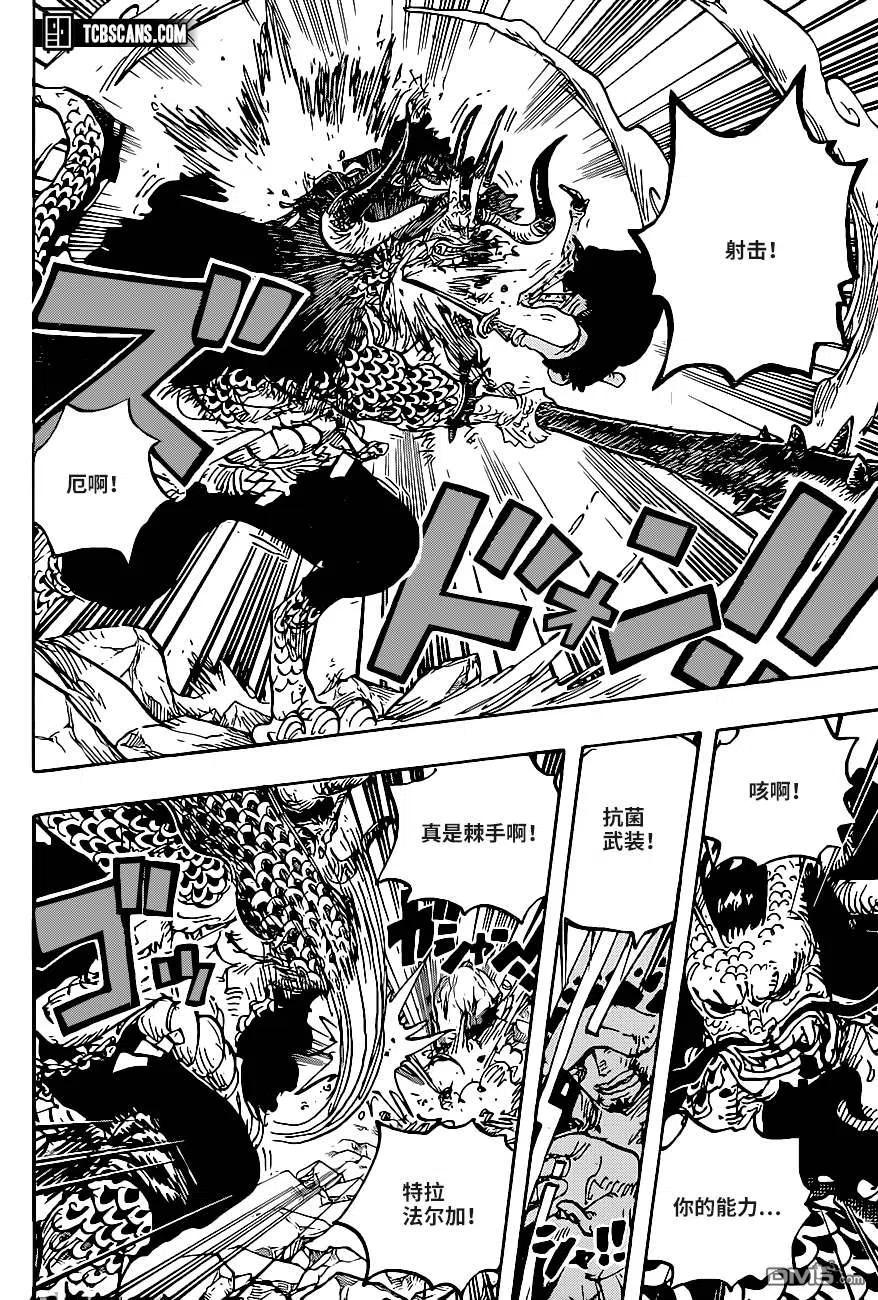海贼王 第1010话 霸王色 第4页