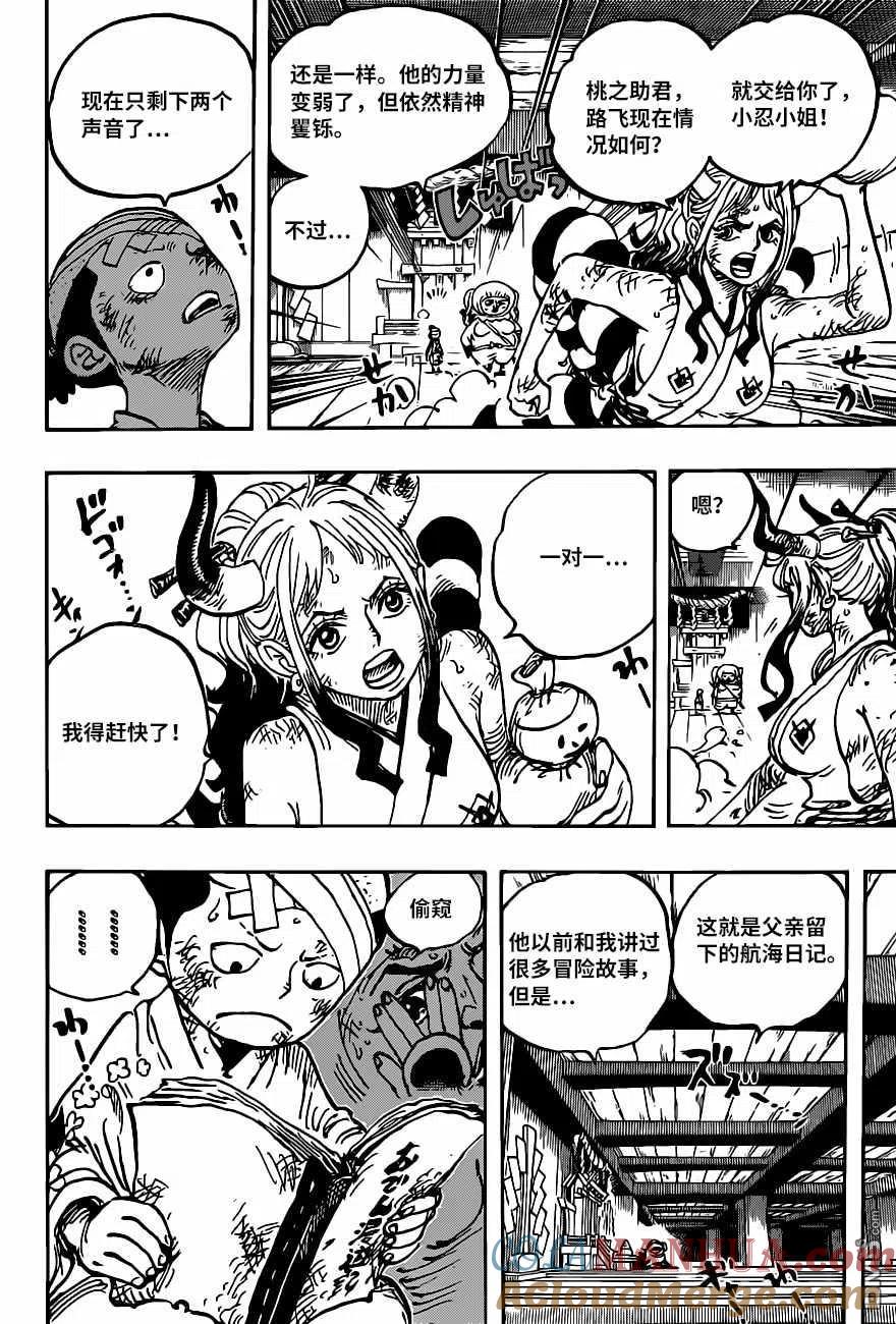 海贼王 第1012话 心痒 第6页