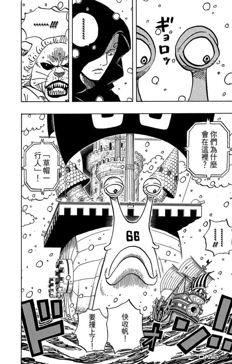 海贼王 第82卷 第174页