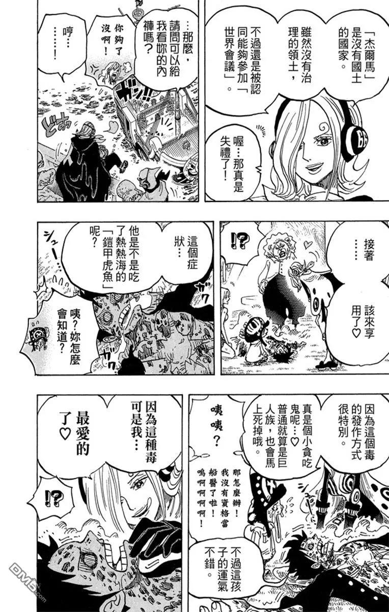 海贼王 第82卷 第182页
