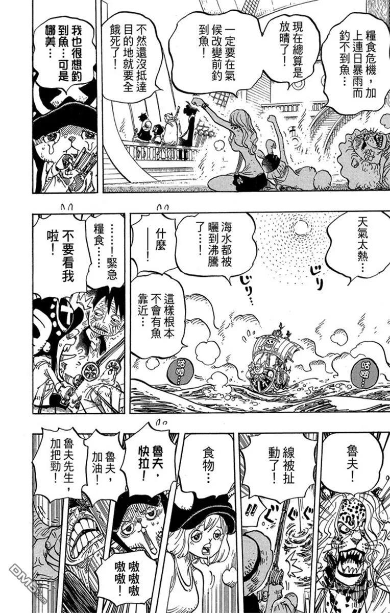 海贼王 第82卷 第166页