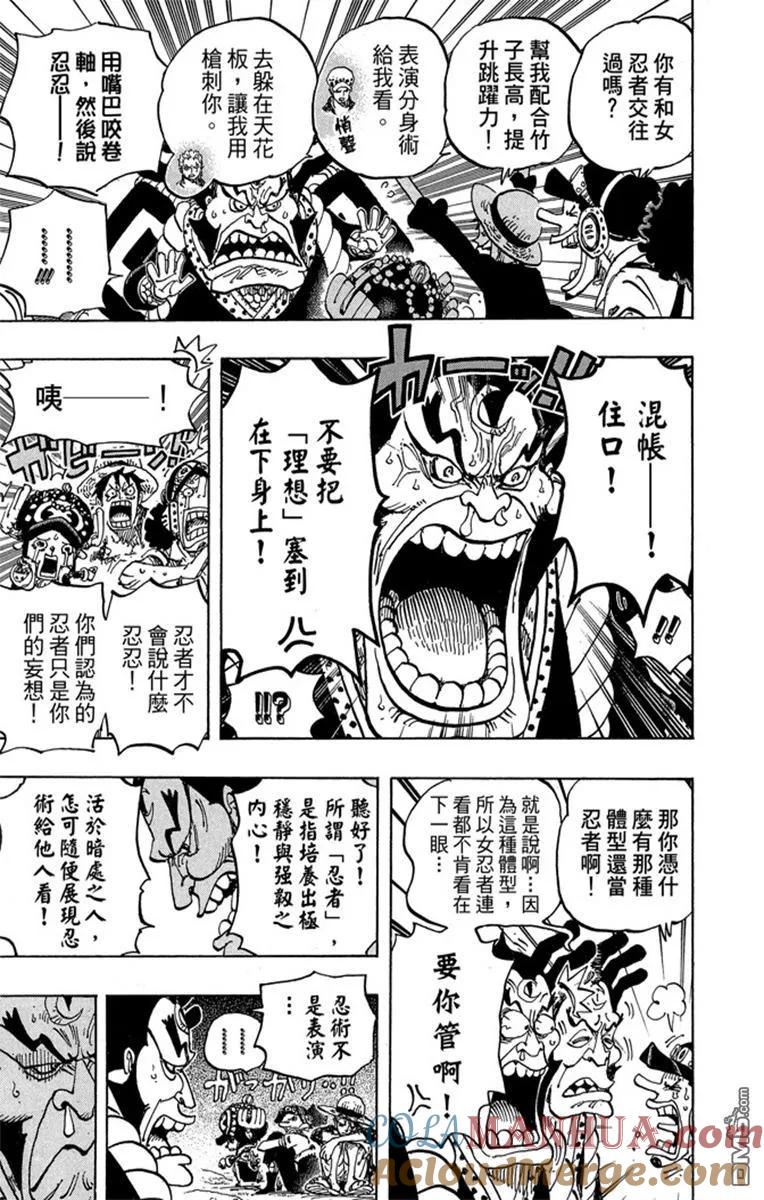 海贼王 第82卷 第25页