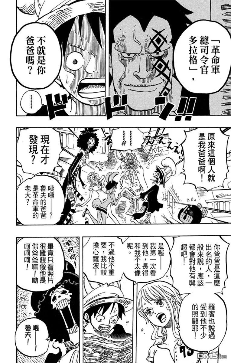 海贼王 第82卷 第142页