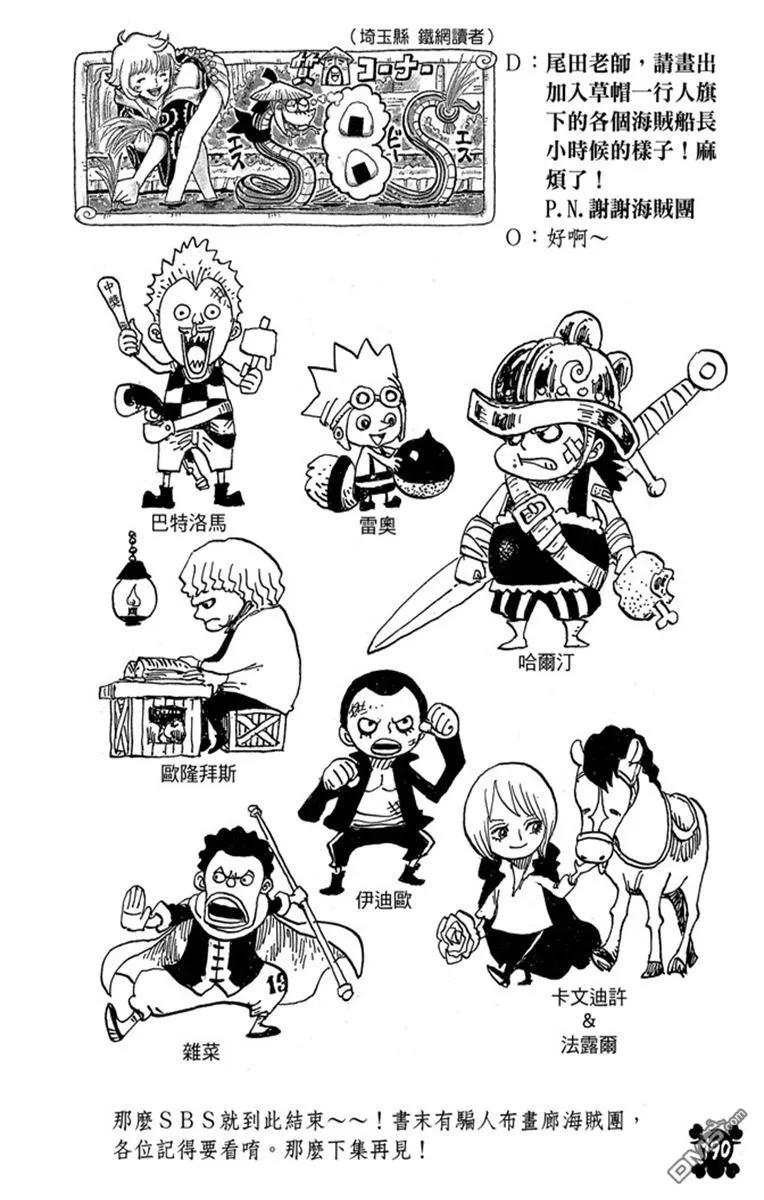 海贼王 第82卷 第190页