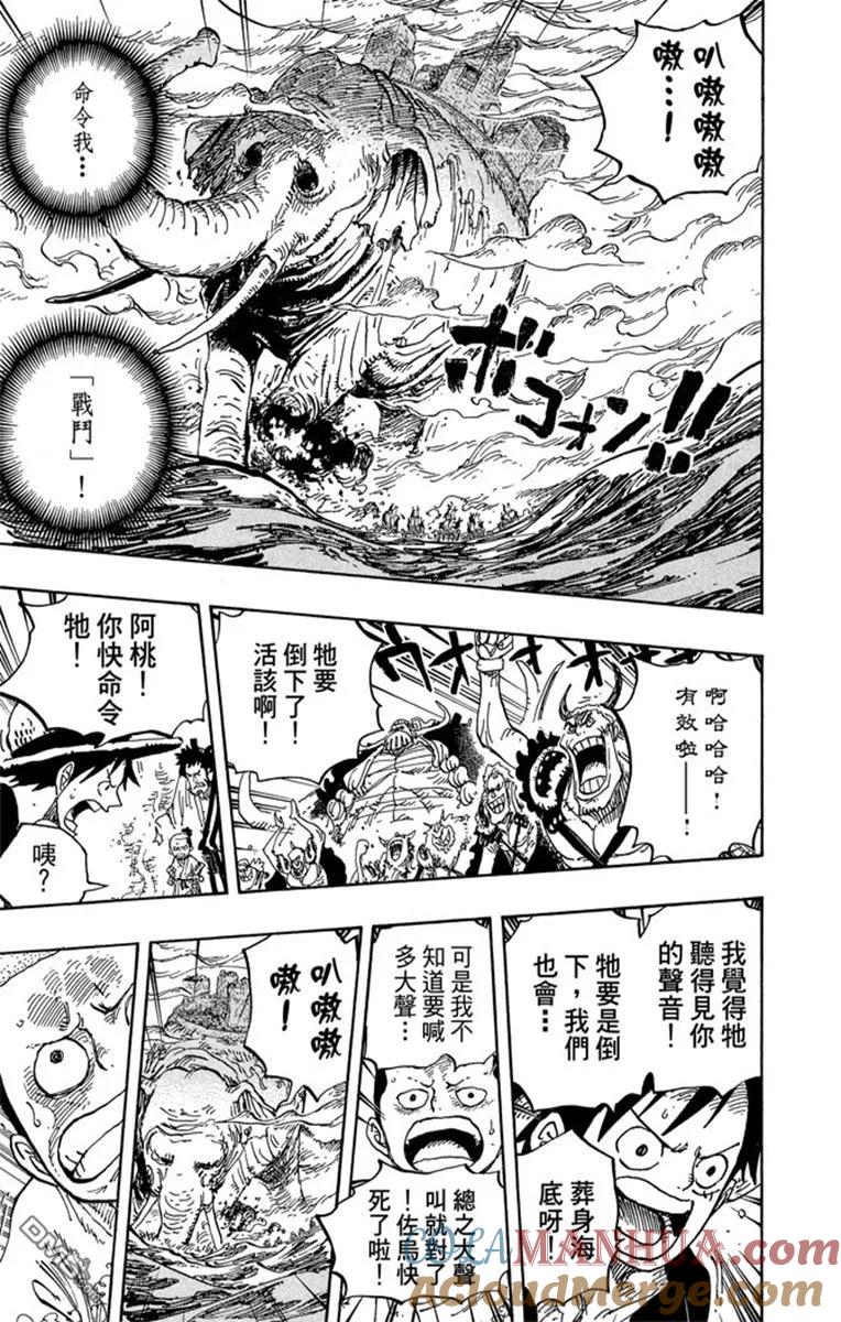 海贼王 第82卷 第93页