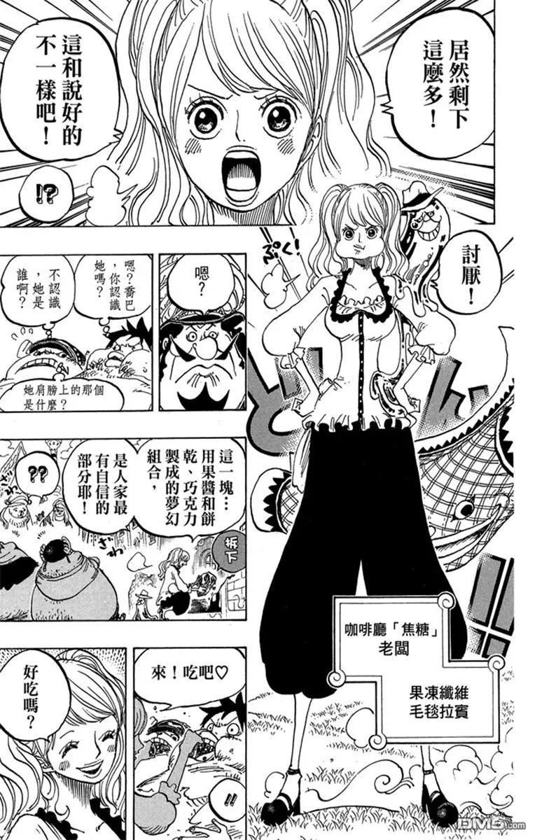 海贼王 第82卷 第199页