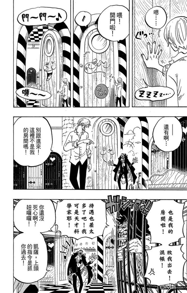 海贼王 第82卷 第162页