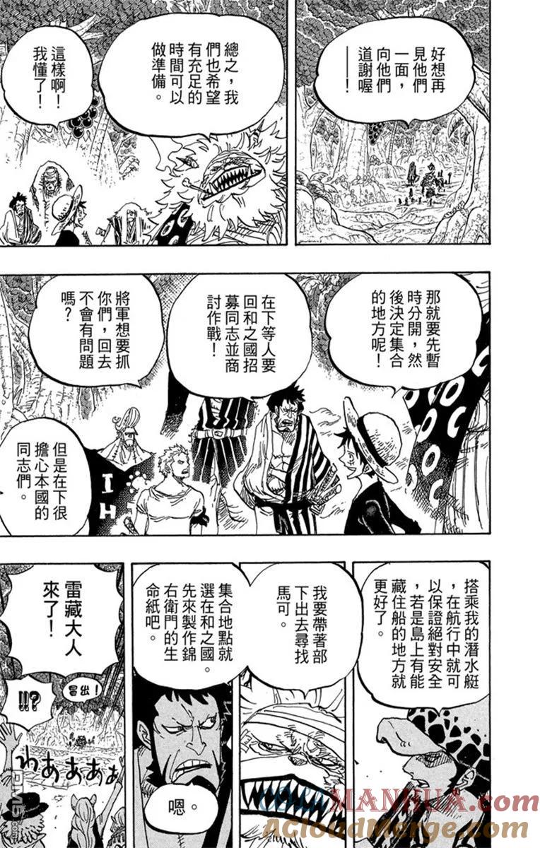 海贼王 第82卷 第77页