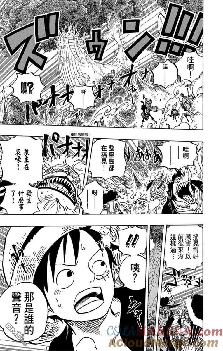 海贼王 第82卷 第81页