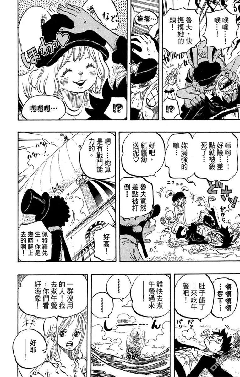 海贼王 第82卷 第136页