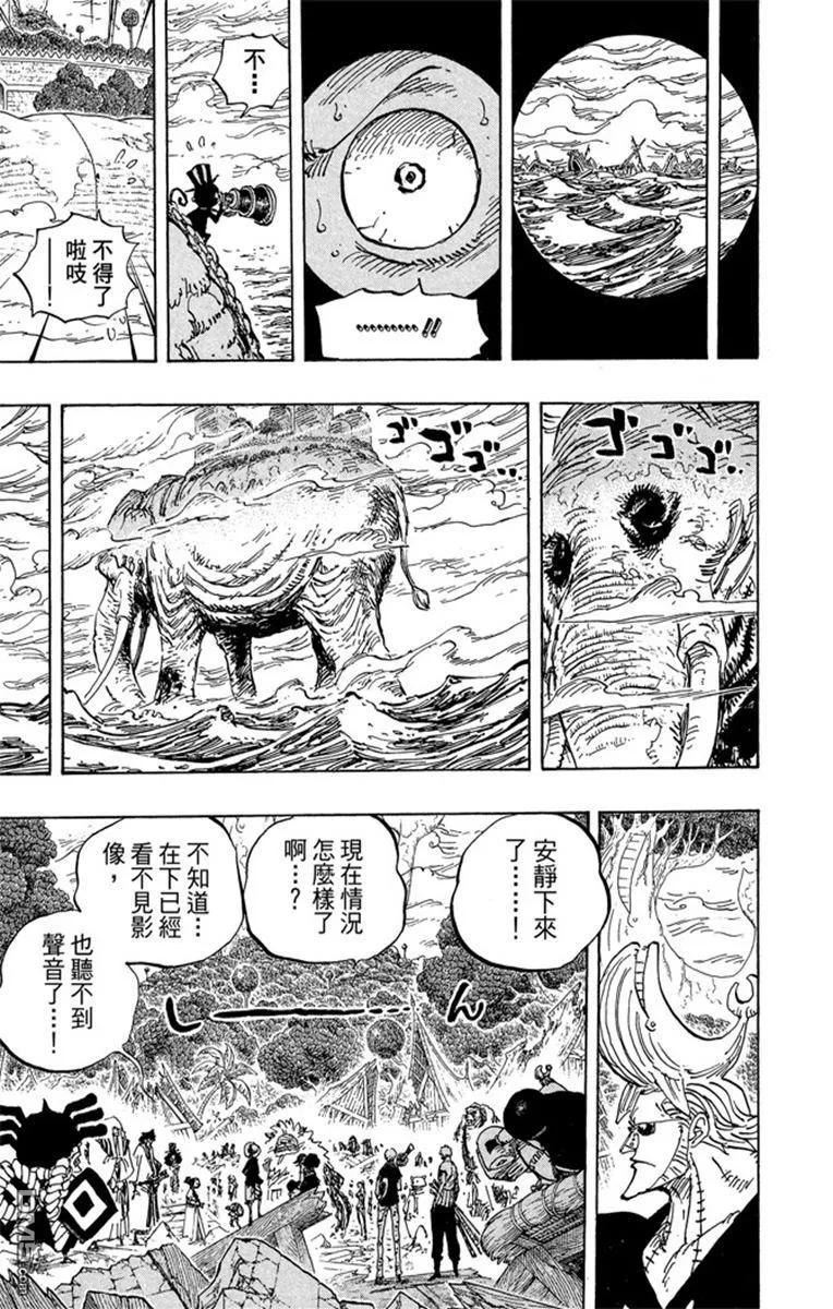 海贼王 第82卷 第99页