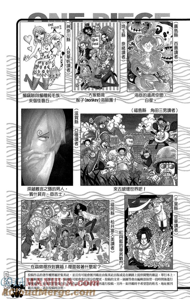 海贼王 第82卷 第209页