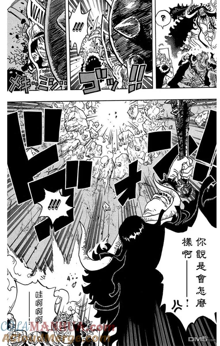 海贼王 第82卷 第149页