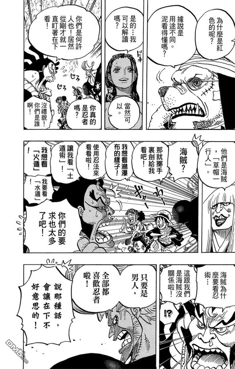 海贼王 第82卷 第24页