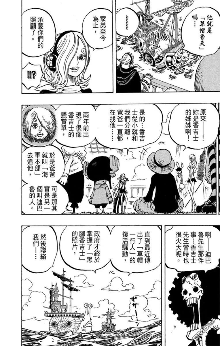 海贼王 第82卷 第186页