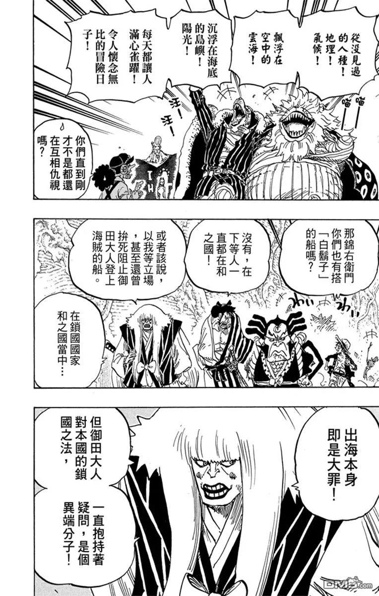 海贼王 第82卷 第68页