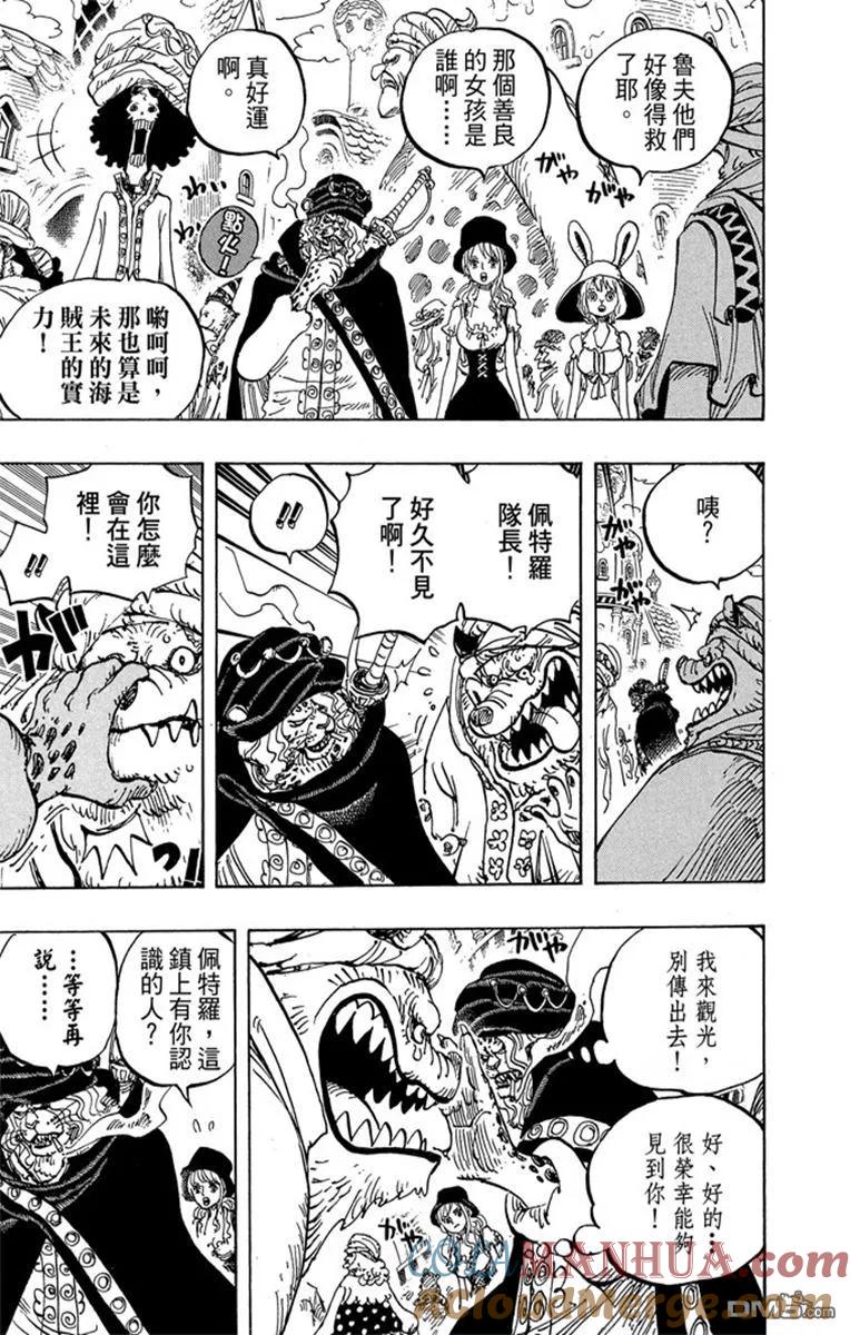海贼王 第82卷 第201页