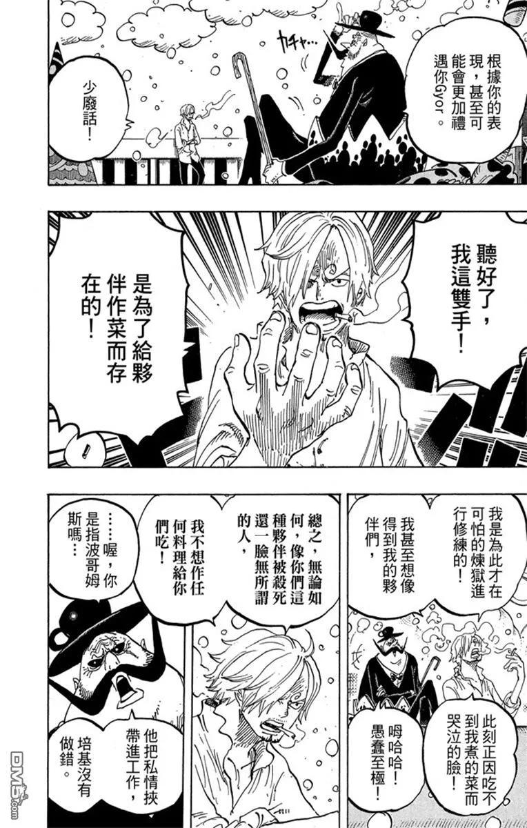 海贼王 第82卷 第156页