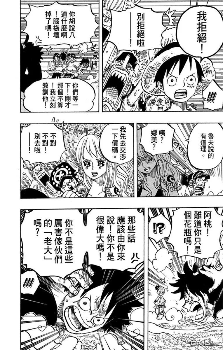 海贼王 第82卷 第54页