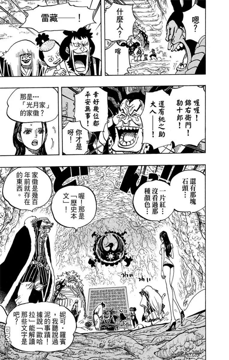 海贼王 第82卷 第23页