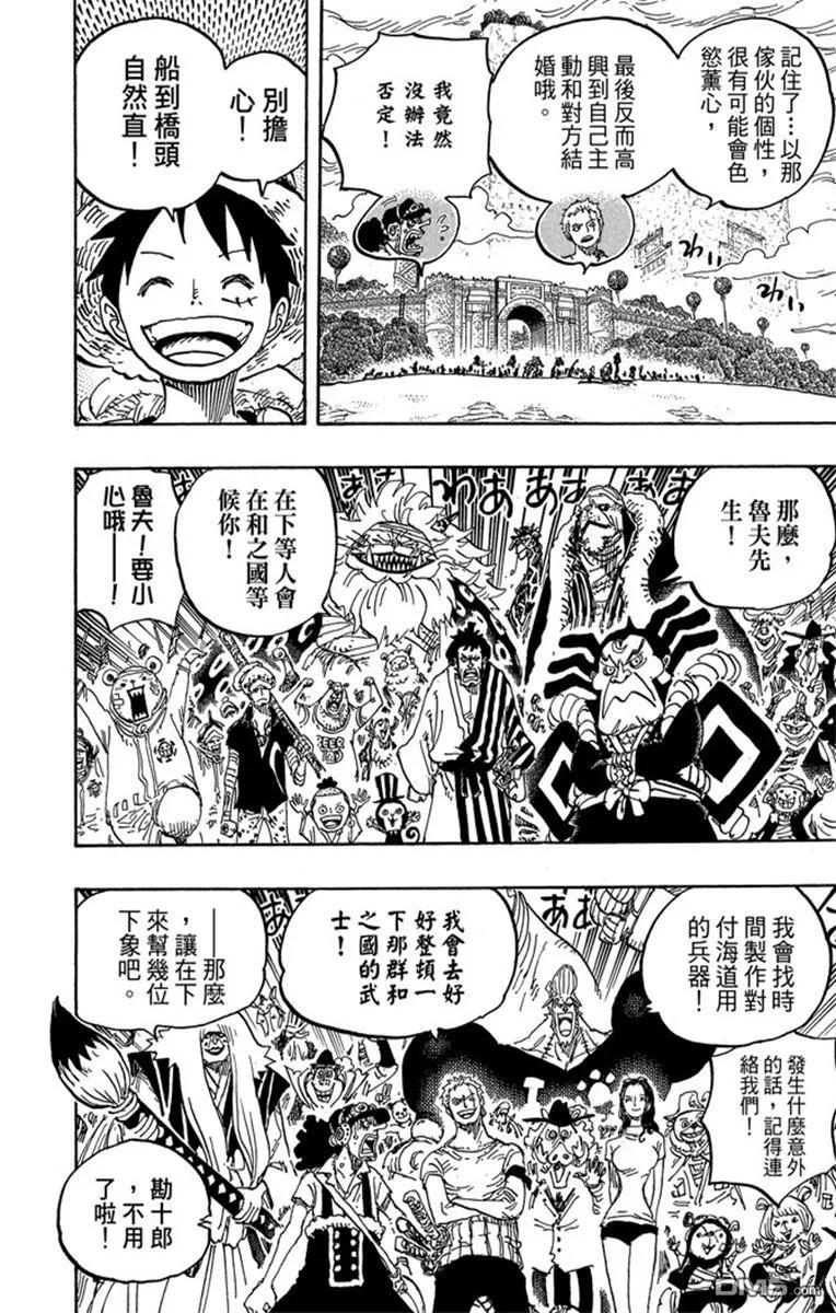 海贼王 第82卷 第116页
