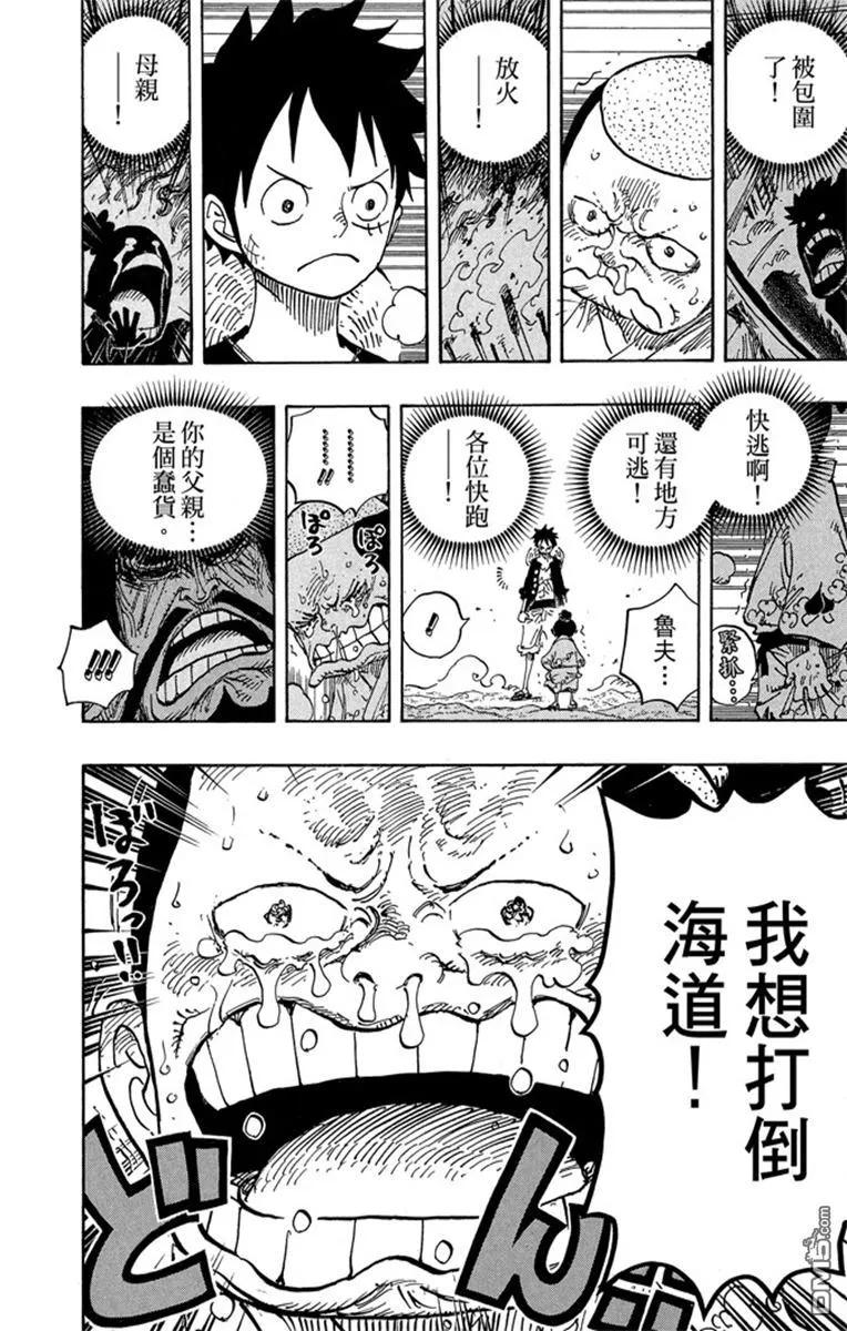 海贼王 第82卷 第56页