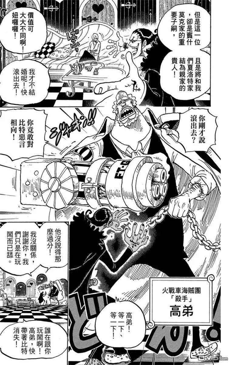 海贼王 第82卷 第163页