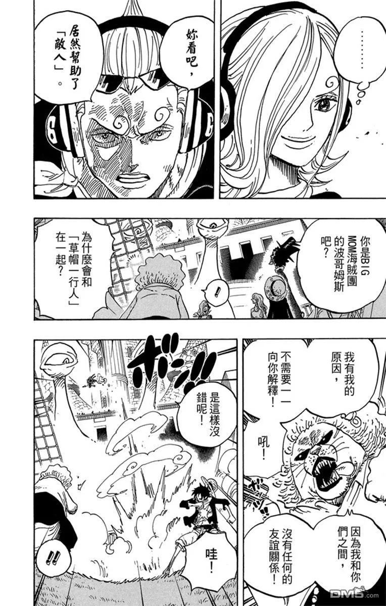 海贼王 第82卷 第188页