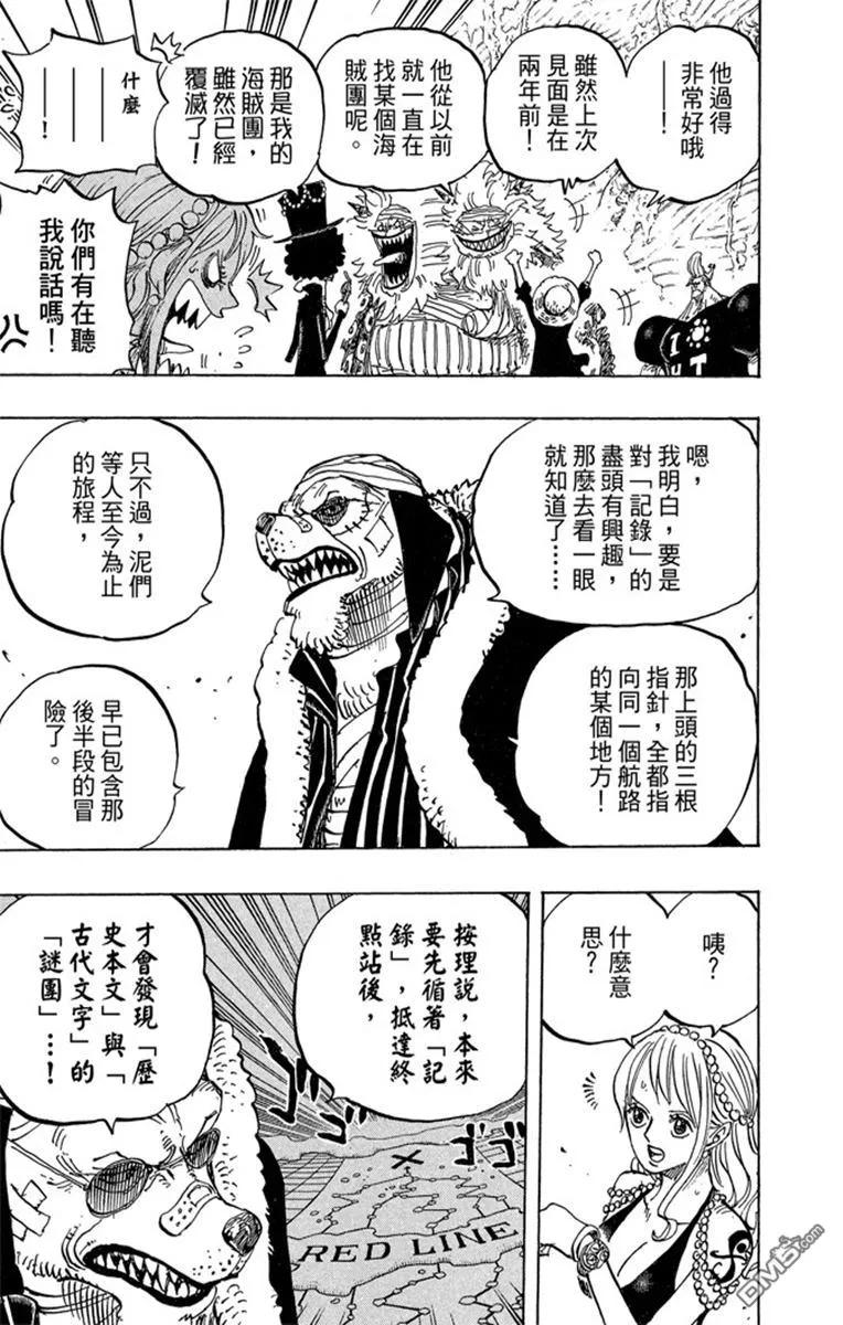 海贼王 第82卷 第71页