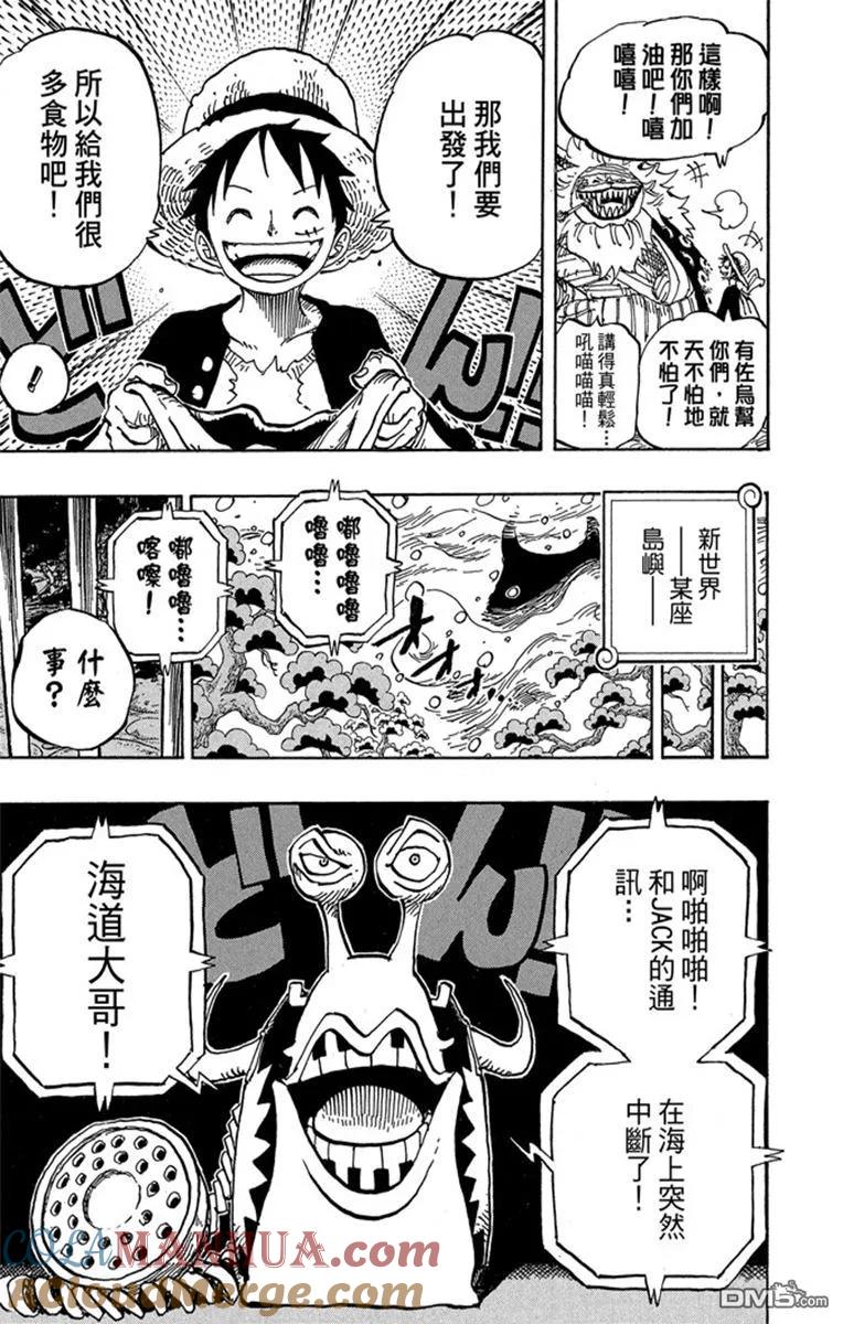 海贼王 第82卷 第101页
