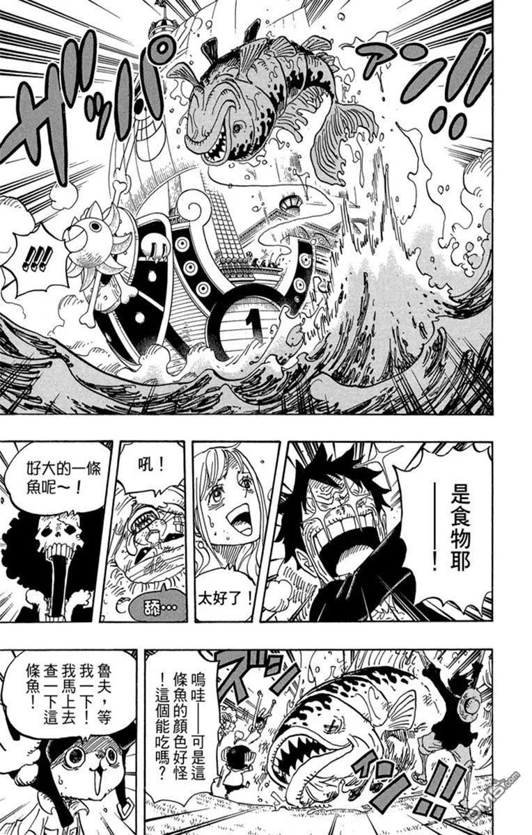 海贼王 第82卷 第167页