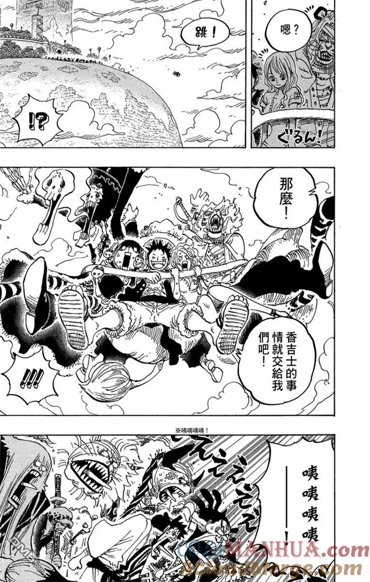 海贼王 第82卷 第117页