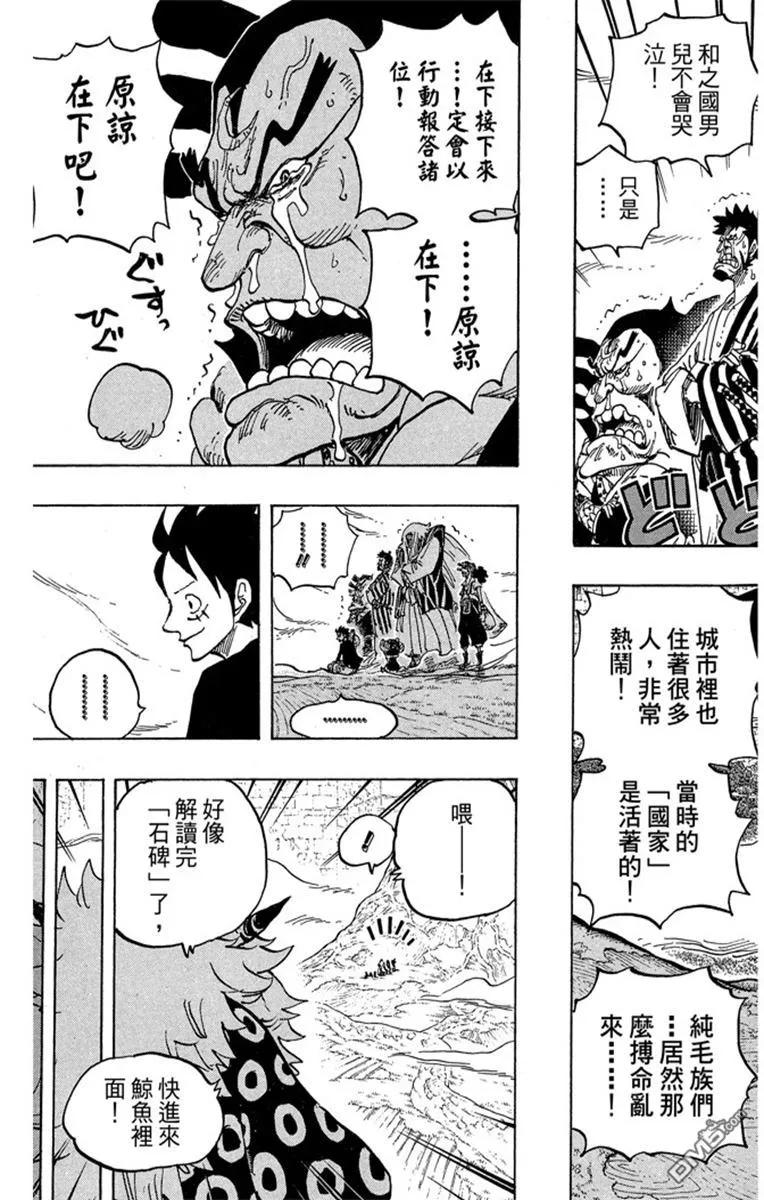 海贼王 第82卷 第31页