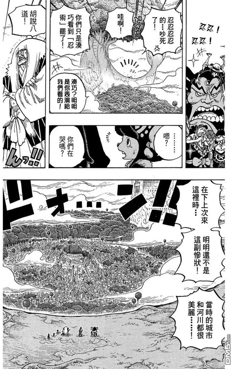 海贼王 第82卷 第30页