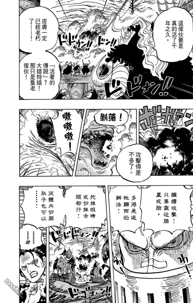 海贼王 第82卷 第88页