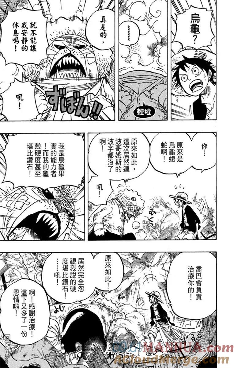 海贼王 第82卷 第109页