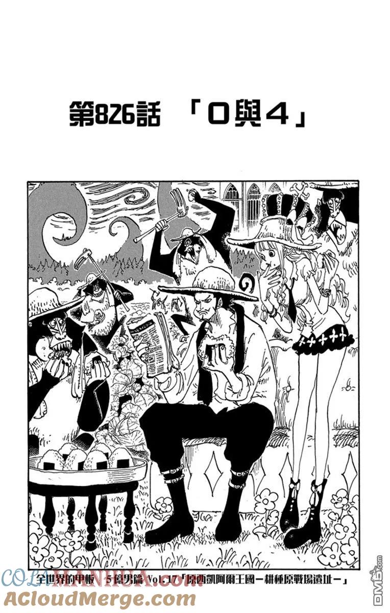 海贼王 第82卷 第173页
