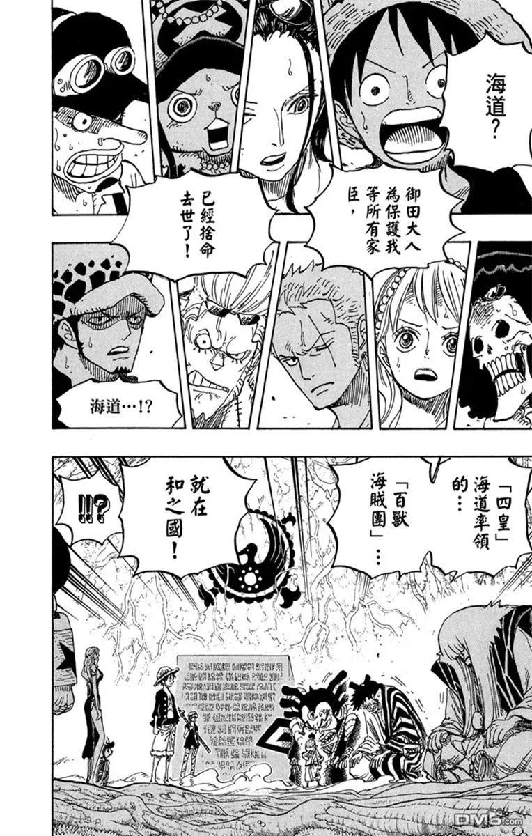海贼王 第82卷 第44页