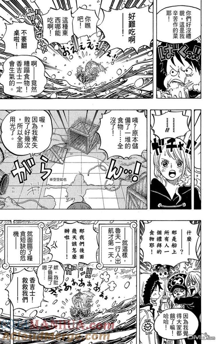 海贼王 第82卷 第153页