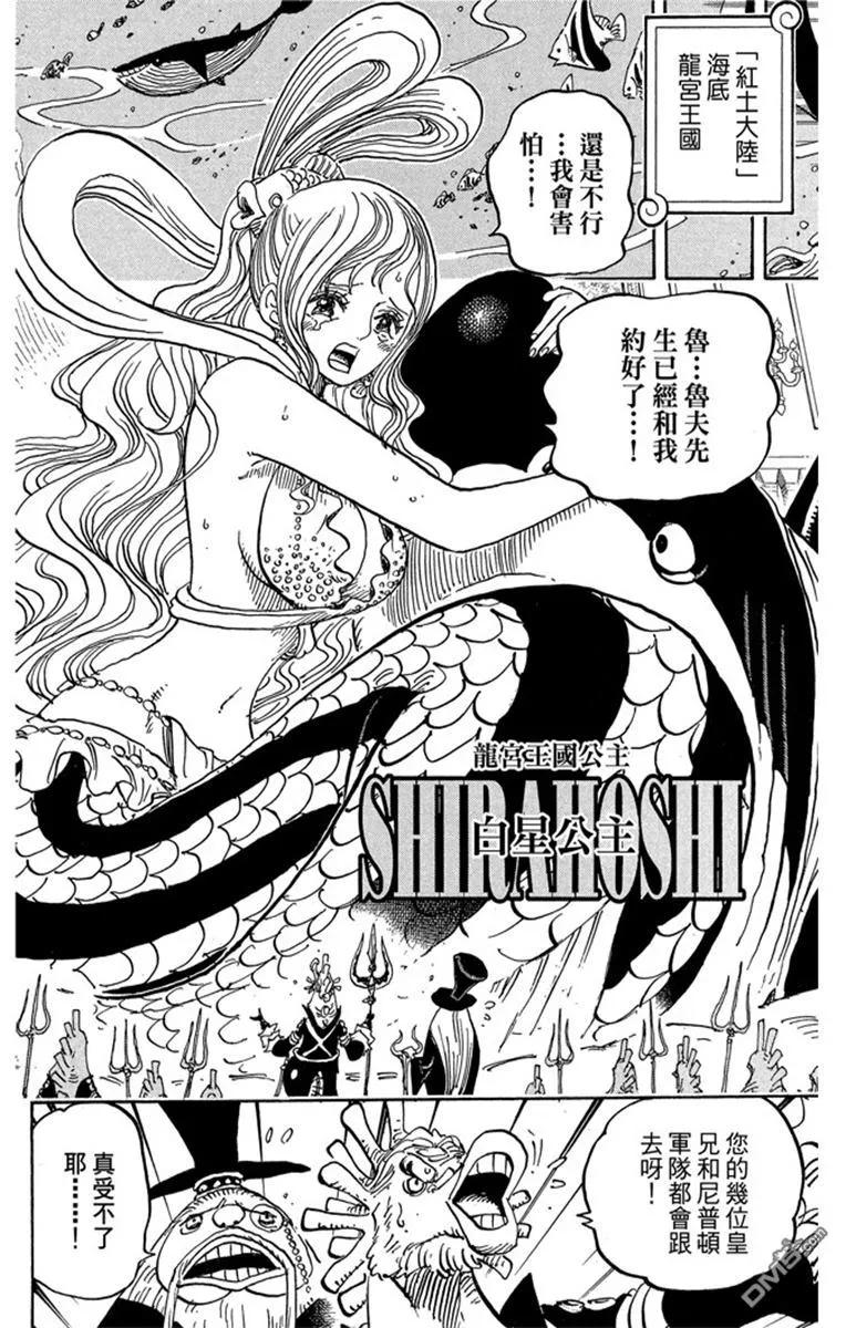 海贼王 第82卷 第130页