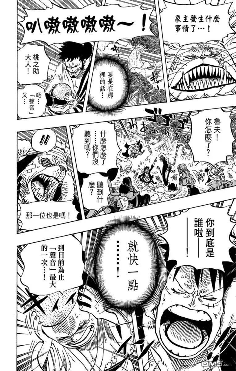 海贼王 第82卷 第86页