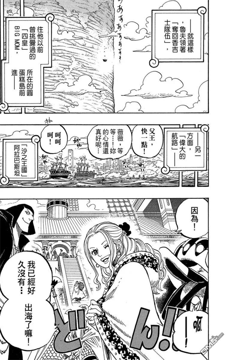 海贼王 第82卷 第119页
