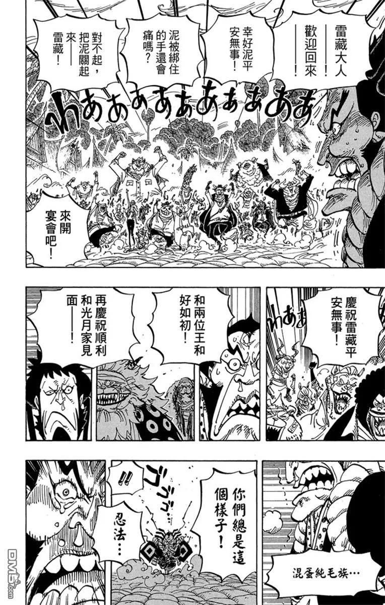 海贼王 第82卷 第78页