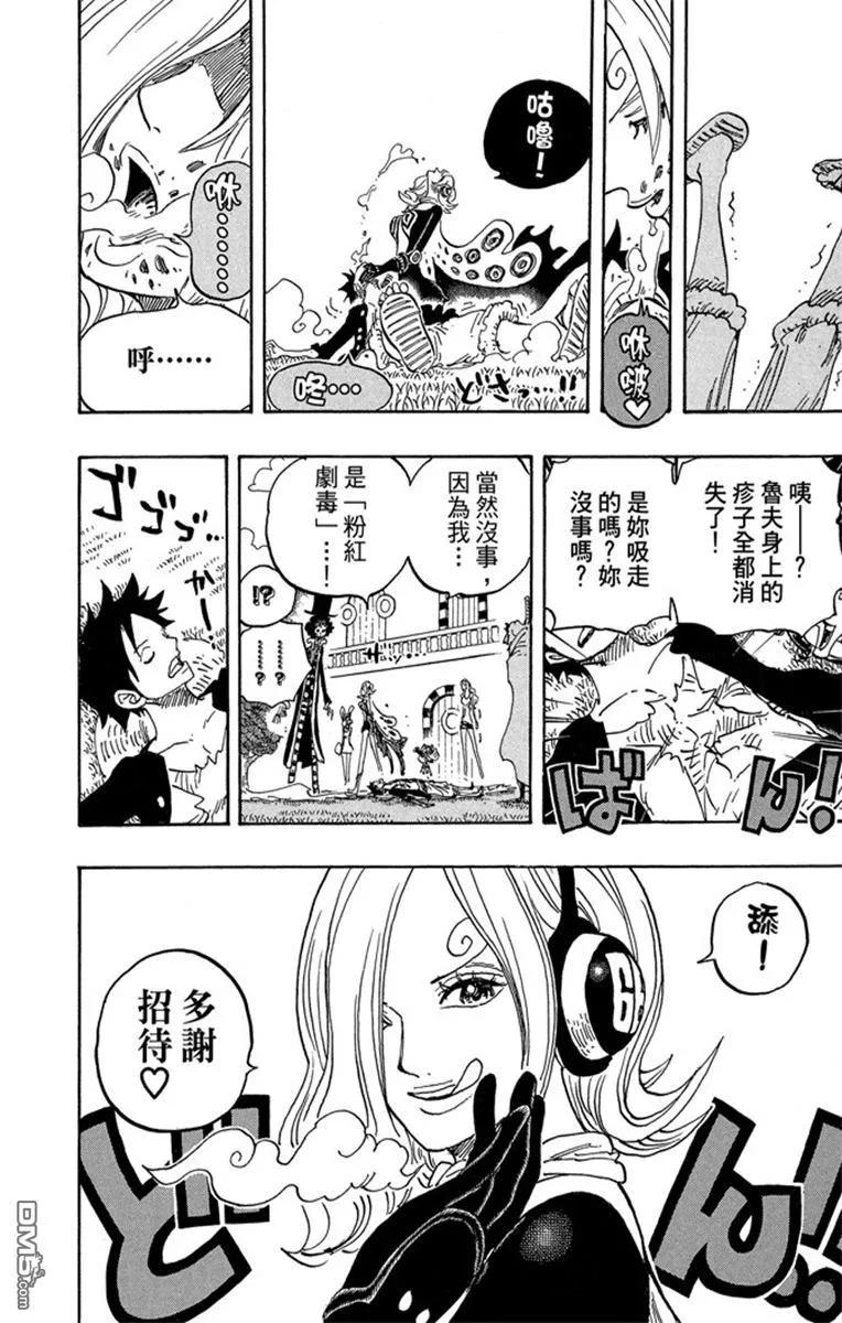 海贼王 第82卷 第184页