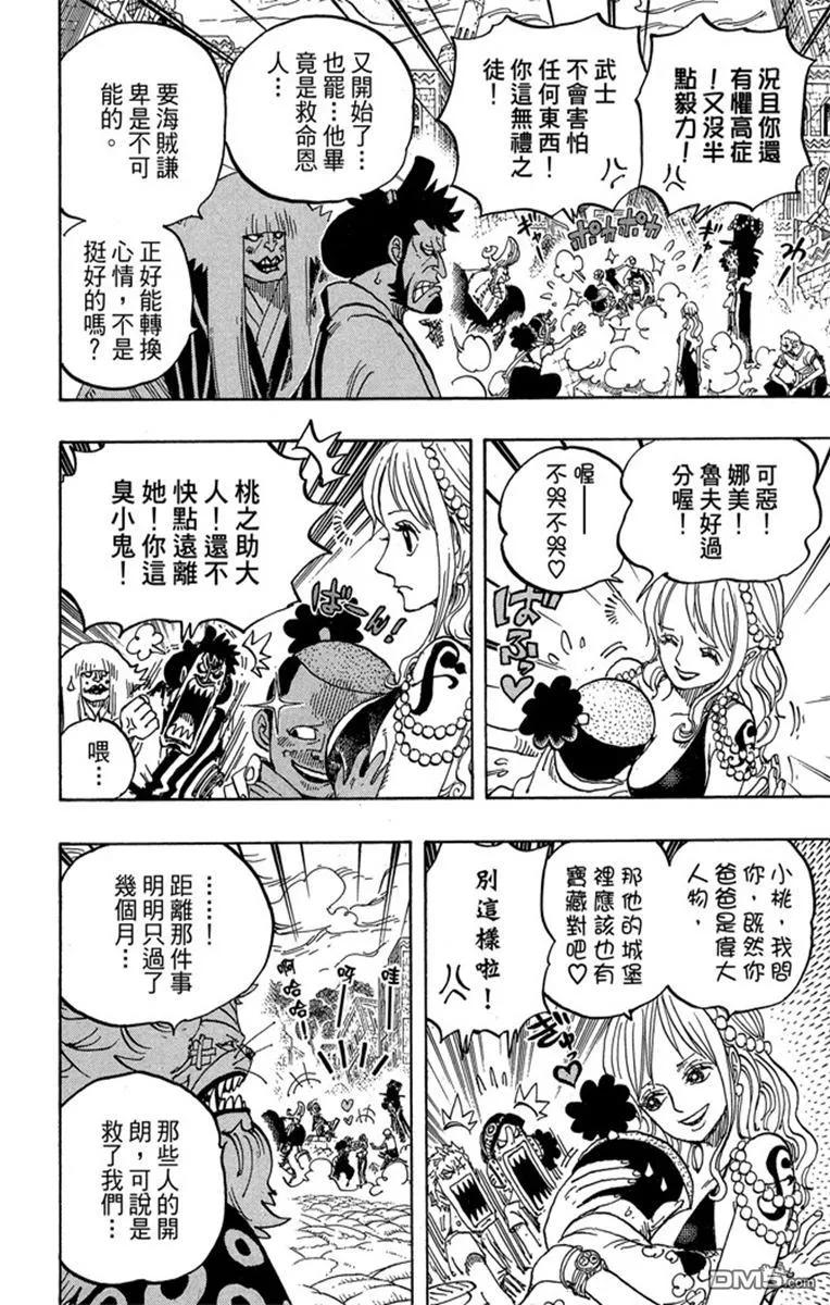 海贼王 第82卷 第18页