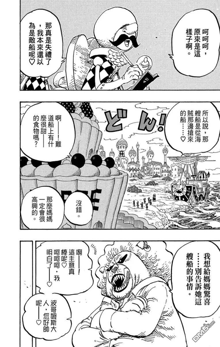 海贼王 第82卷 第192页